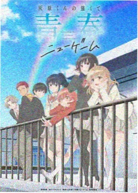 永生动漫免费完整版